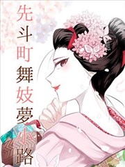 漫画改编 纸上江湖 内容封面